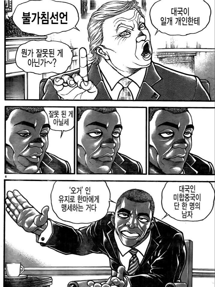 의외로 트럼프가 침략 못하는것_1.jpg