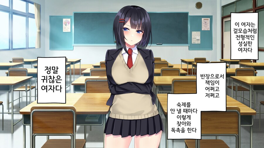 원숭이손아 반장한테 최면걸어서 맘대로하는 망가추천해줘_6.png