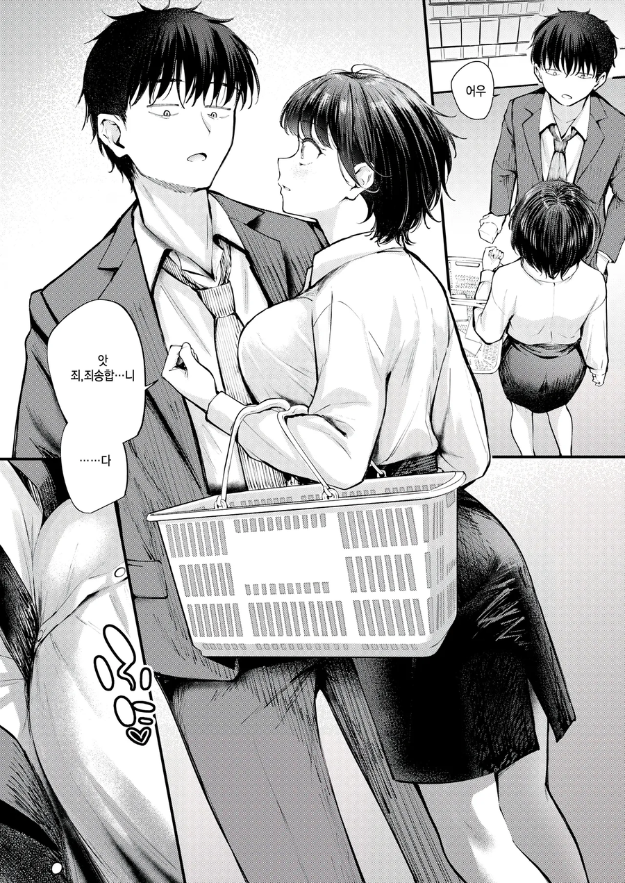 나이어린 사수에게 매일 혼나는.manhwa_7.webp