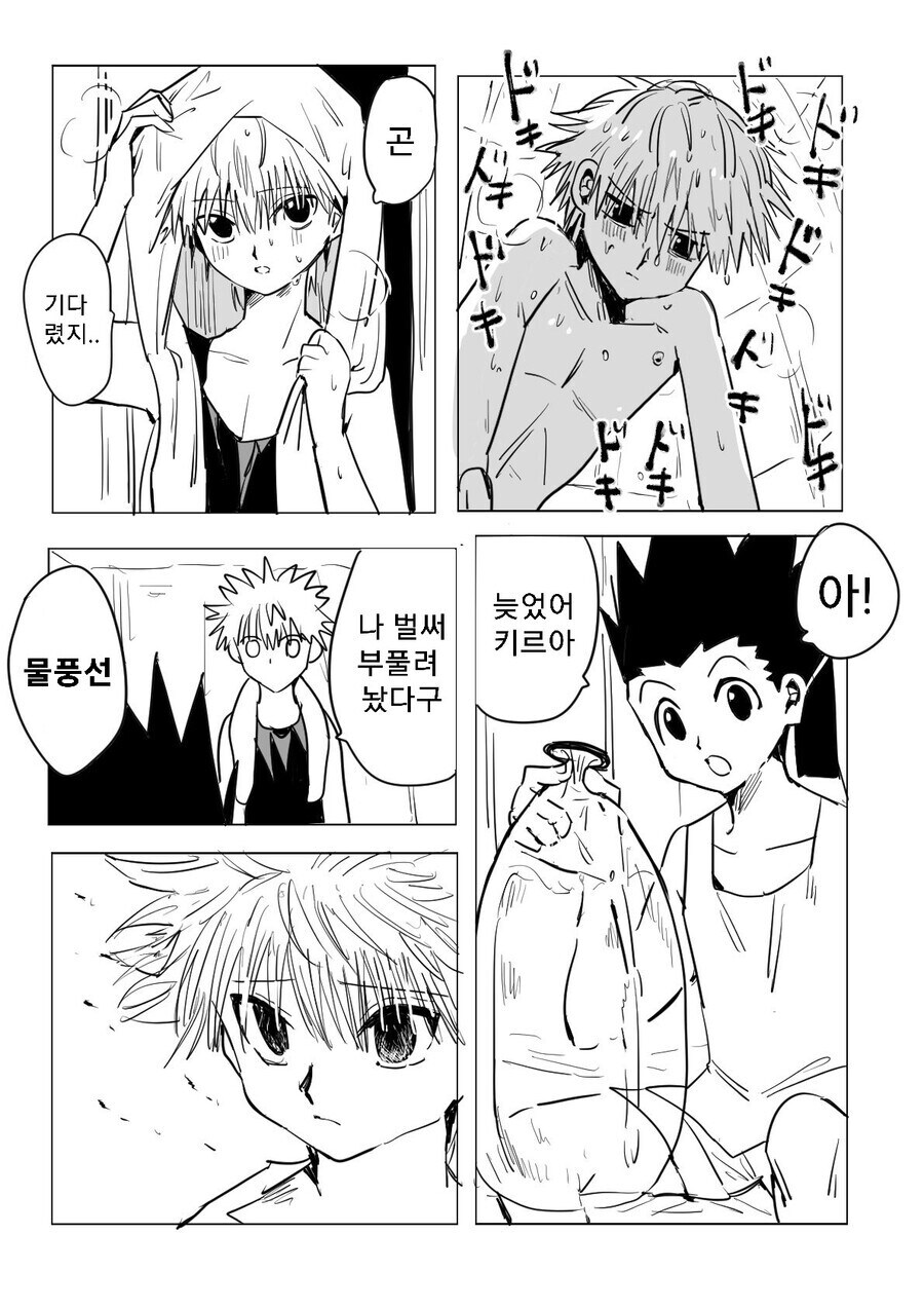 헌터헌터) 키르아와 하기위해 준비해둔 곤.manhwa_3.jpg