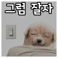 화목한 가정을 유지하는 방법 manhwa_2.webp