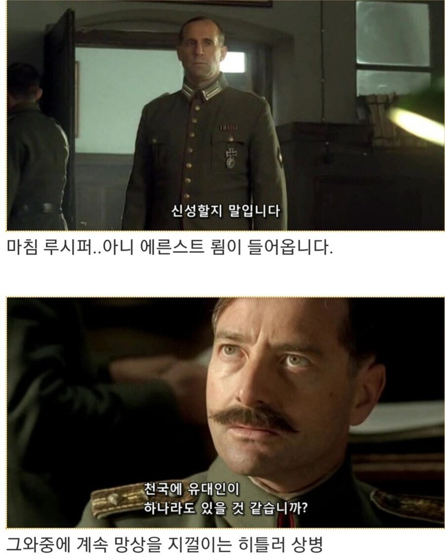 히틀러악의탄생) 개국공신이라고 방심하면 안되는 이유_1.jpg