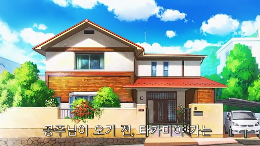 위치) 여동생이 공주님을 싫어하는 이유_1.jpg