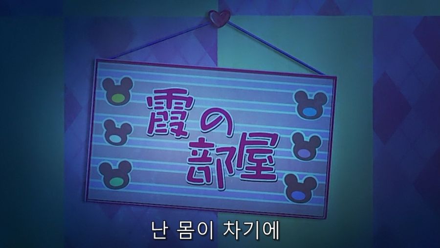 위치) 여동생이 공주님을 싫어하는 이유_8.jpg