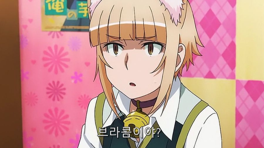 위치) 여동생이 공주님을 싫어하는 이유_62.jpg