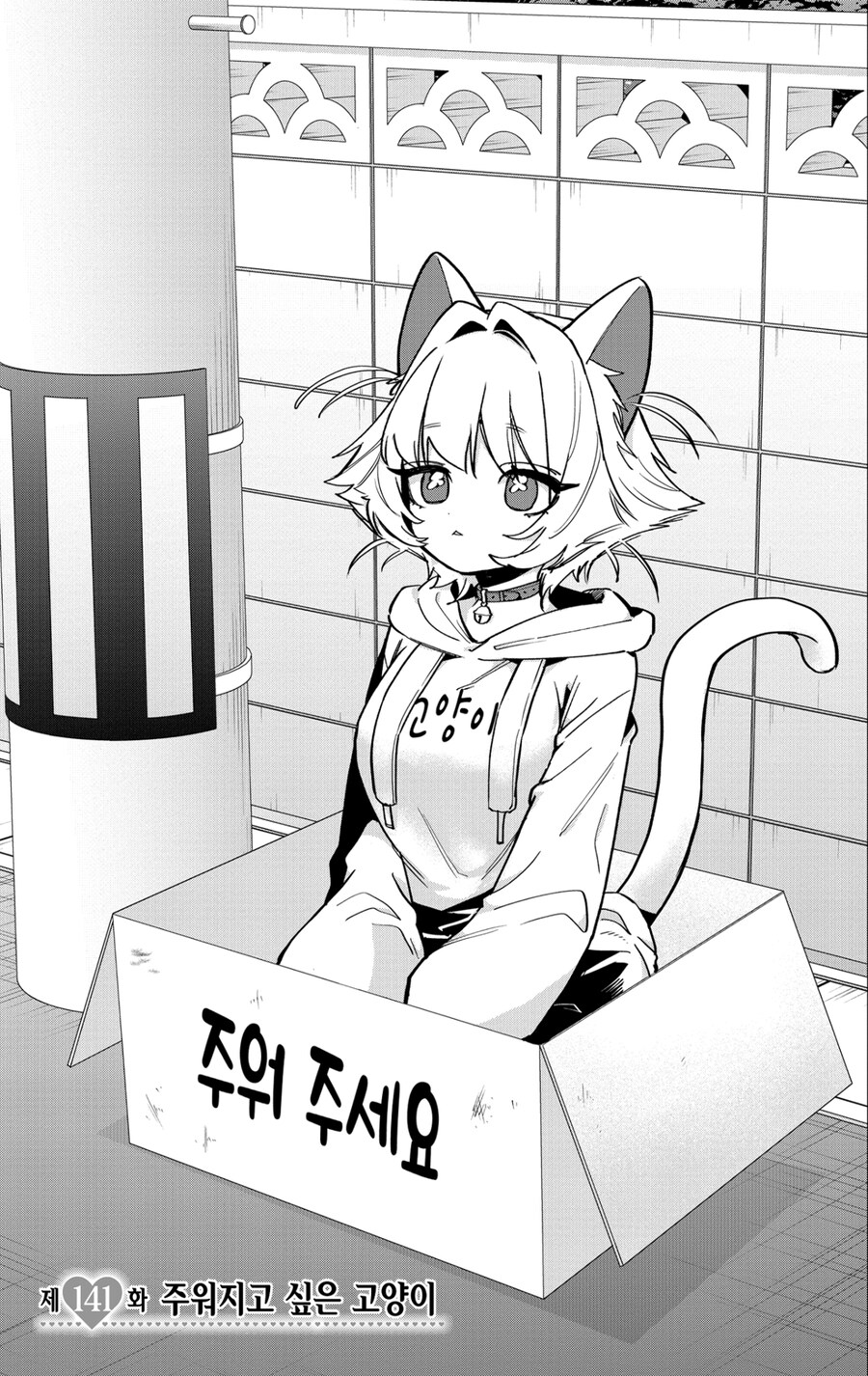 여친100명) 일하기 싫어 고양이가 되버린 여인.manga_2.jpg