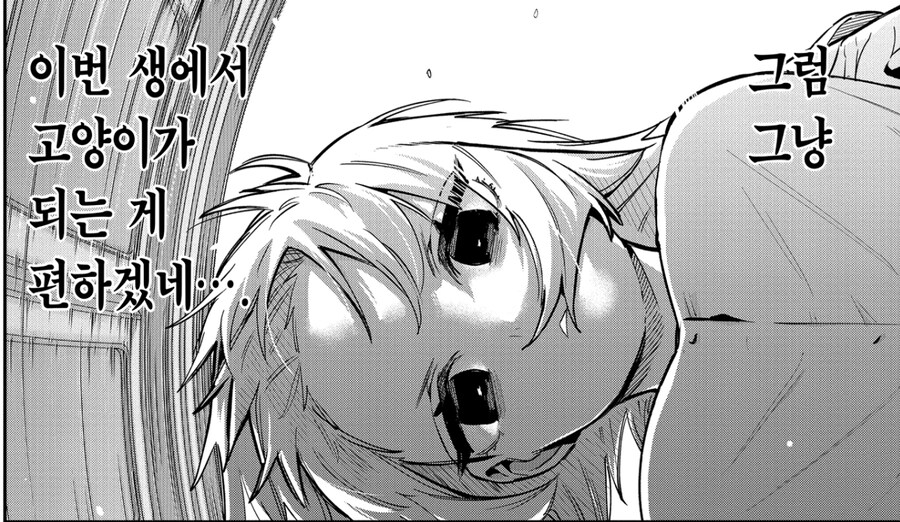 여친100명) 일하기 싫어 고양이가 되버린 여인.manga_11.jpg