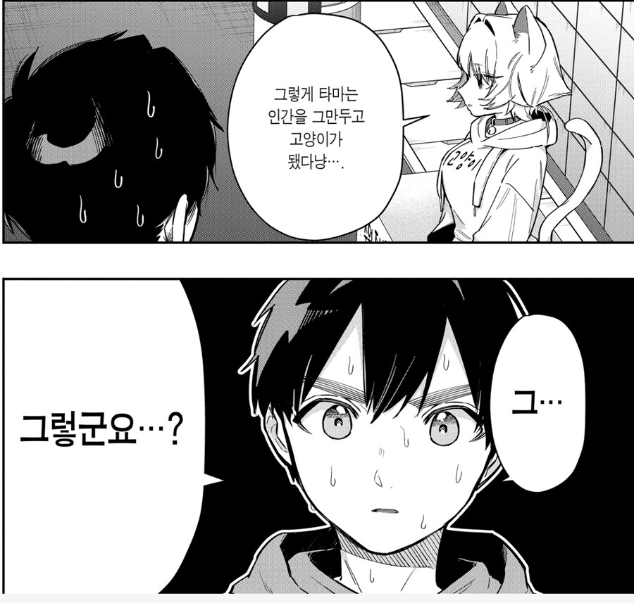 여친100명) 일하기 싫어 고양이가 되버린 여인.manga_12.jpg
