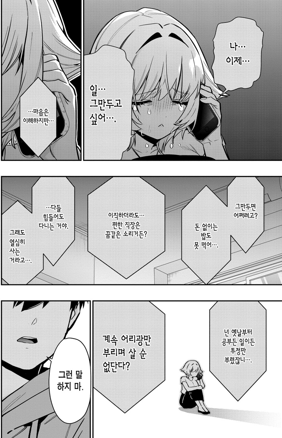 여친100명) 일하기 싫어 고양이가 되버린 여인.manga_18.jpg