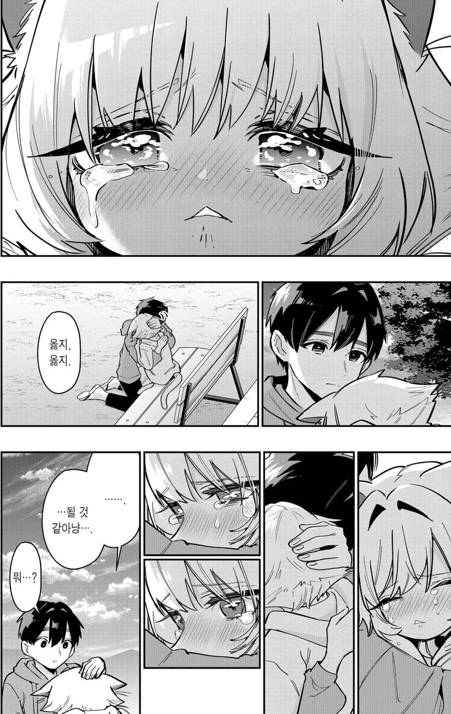 여친100명) 일하기 싫어 고양이가 되버린 여인.manga_20.jpg