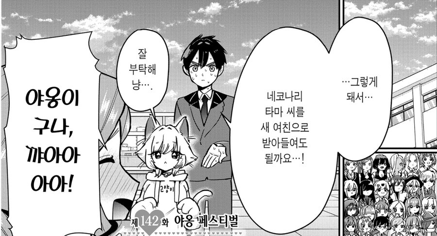 여친100명) 일하기 싫어 고양이가 되버린 여인.manga_23.jpg