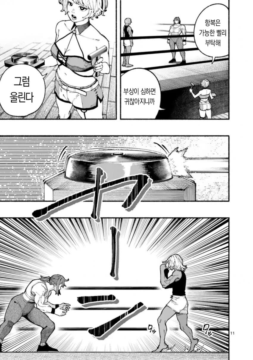 프로레슬러 VS 종합격투가 여자애가 싸우는 .manwha_11.jpg