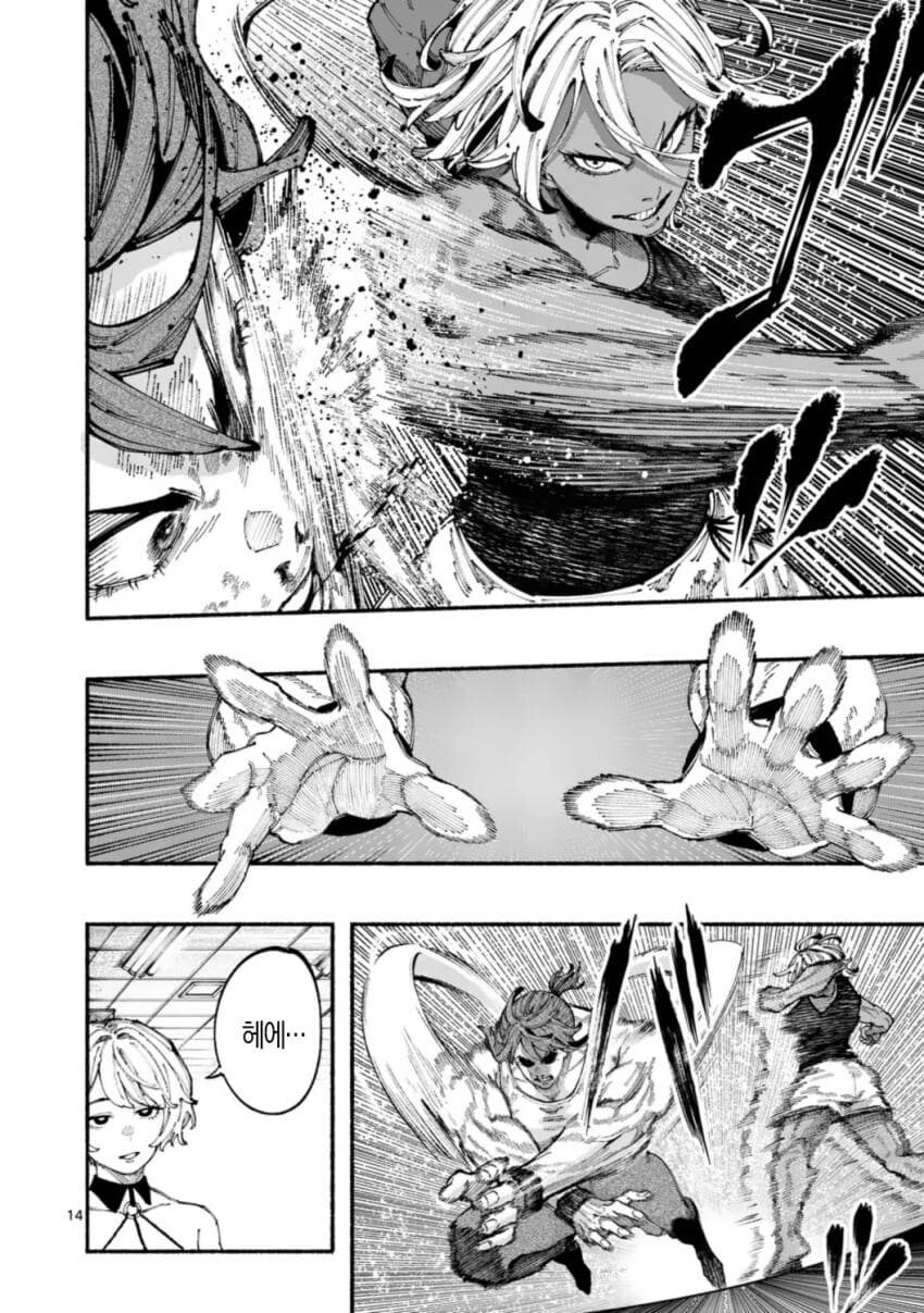 프로레슬러 VS 종합격투가 여자애가 싸우는 .manwha_14.jpg