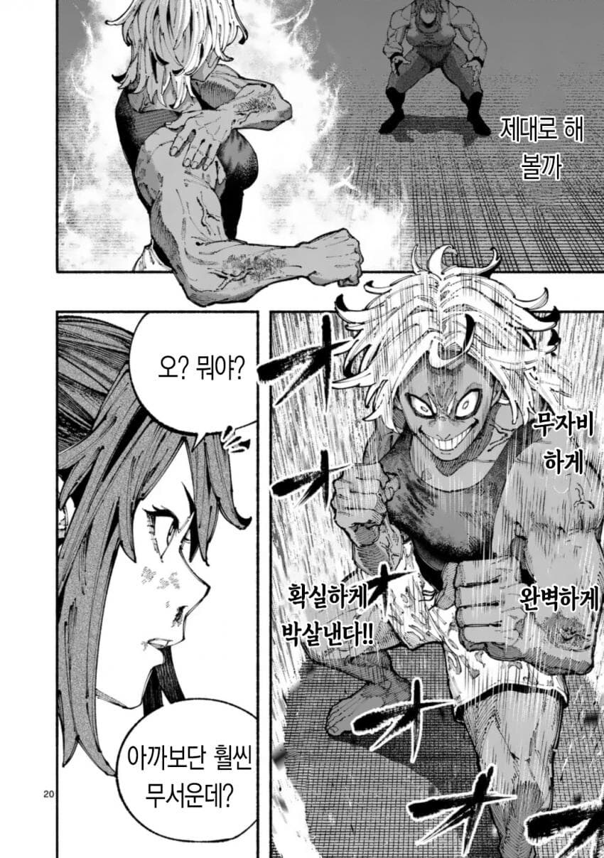 프로레슬러 VS 종합격투가 여자애가 싸우는 .manwha_20.jpg