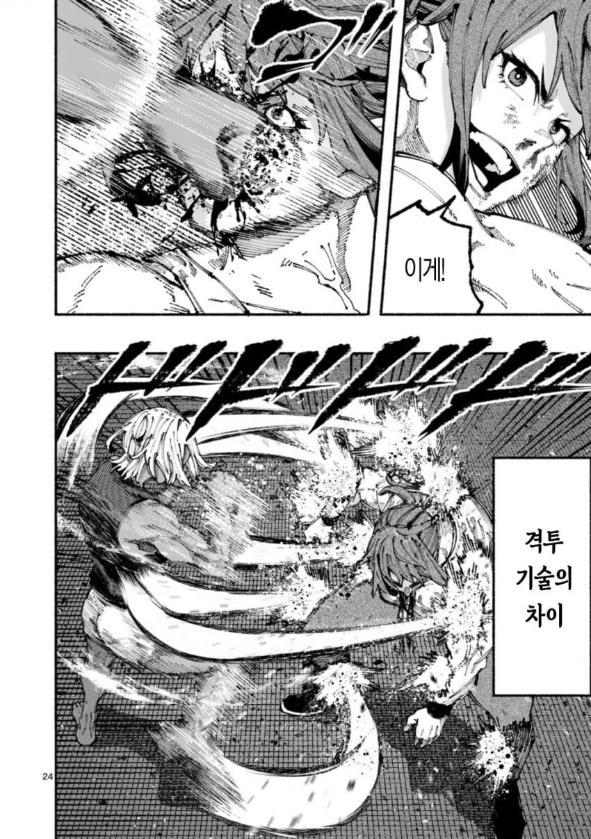 프로레슬러 VS 종합격투가 여자애가 싸우는 .manwha_24.jpg