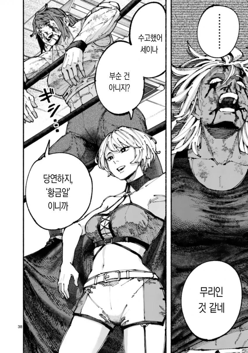 프로레슬러 VS 종합격투가 여자애가 싸우는 .manwha_38.jpg