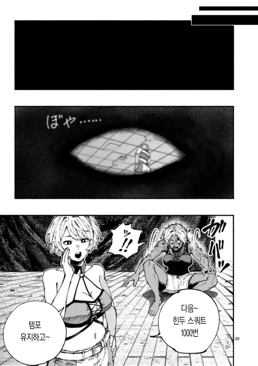 프로레슬러 VS 종합격투가 여자애가 싸우는 .manwha_39.jpg