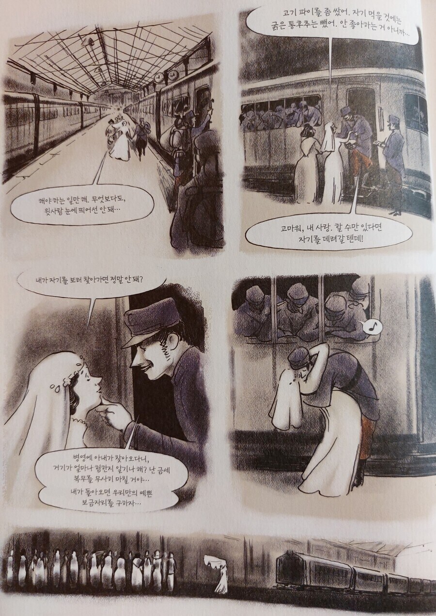 [혐] 남편이 암컷으로 타락하는 만화.manhwa_1.jpg