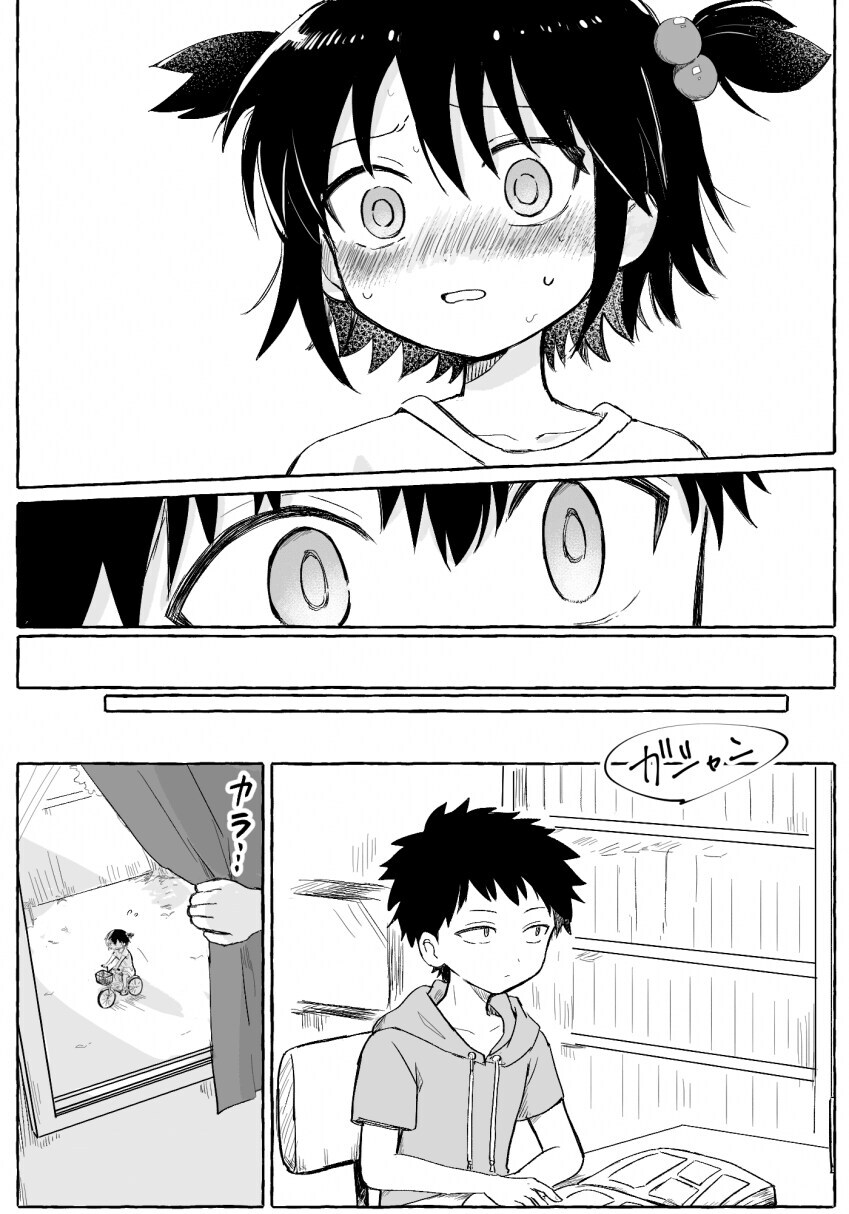 해질녘 감성이 느껴지는 명작 남매 순애 만화.manhwa_2.jpg