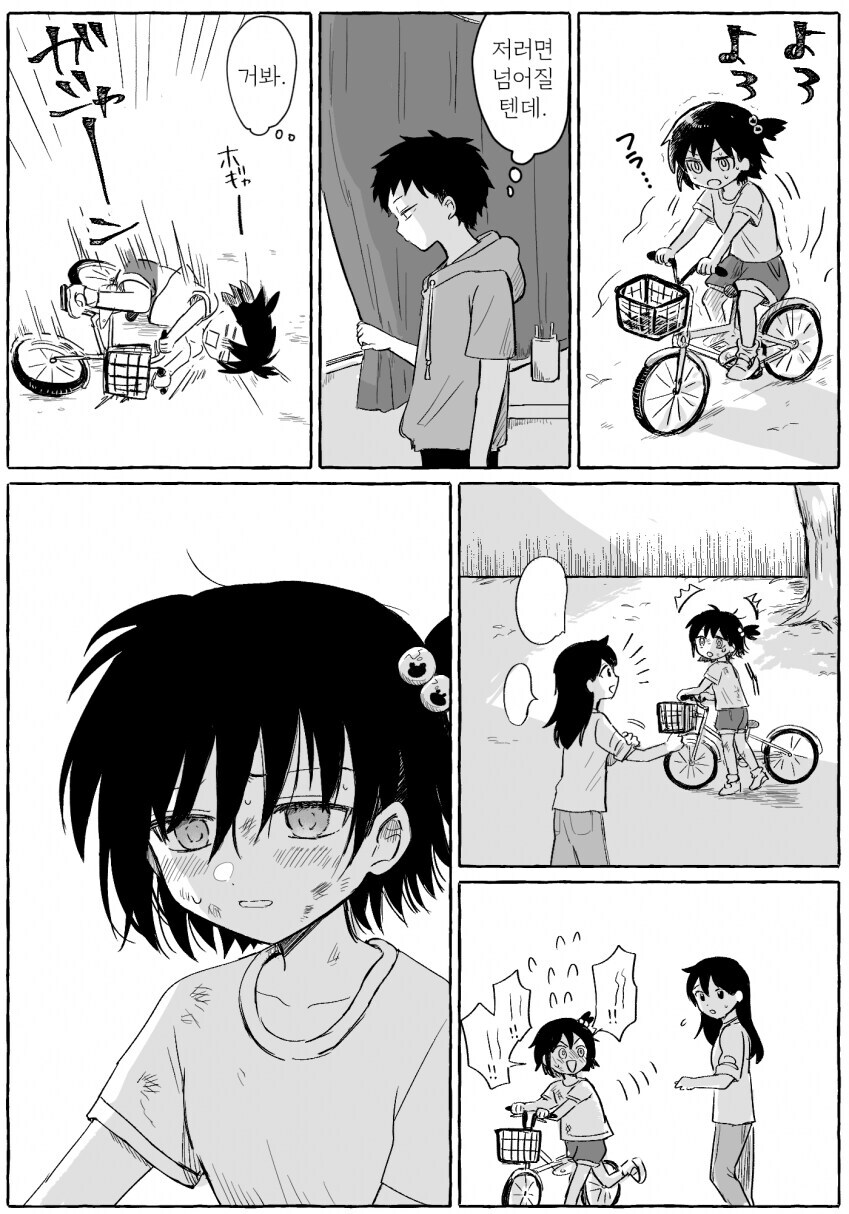 해질녘 감성이 느껴지는 명작 남매 순애 만화.manhwa_3.jpg