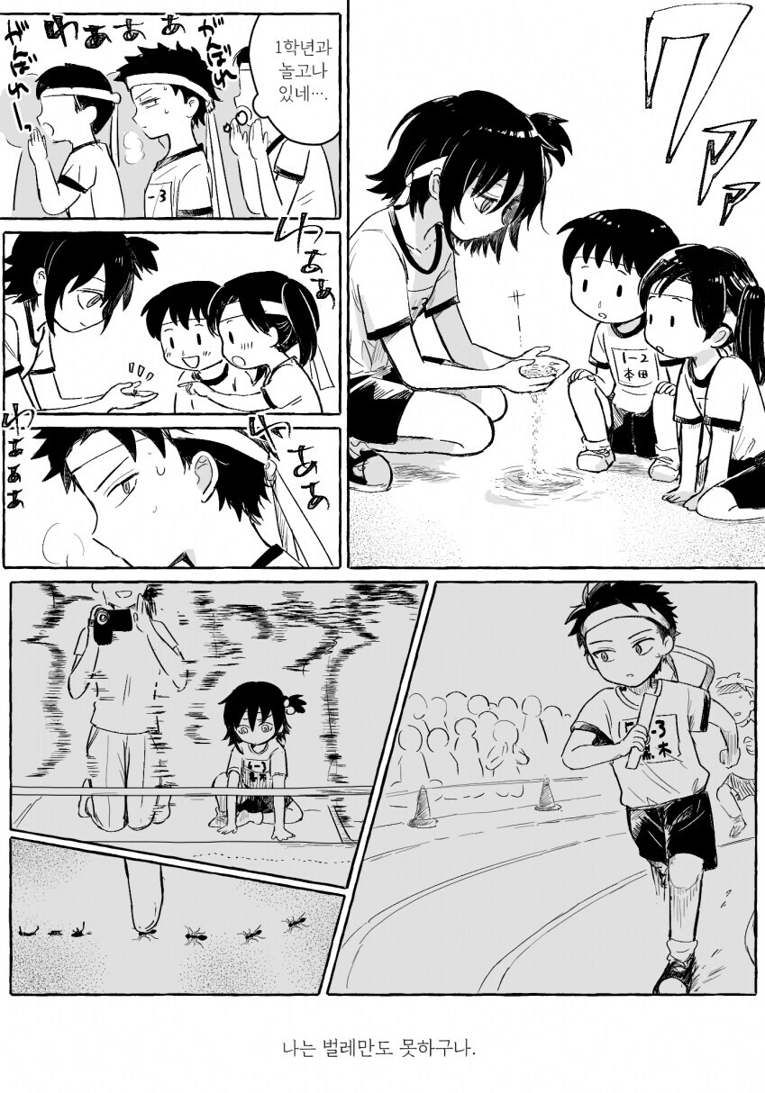 해질녘 감성이 느껴지는 명작 남매 순애 만화.manhwa_5.jpg