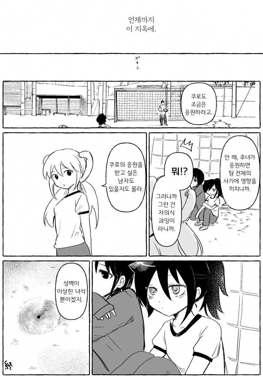 해질녘 감성이 느껴지는 명작 남매 순애 만화.manhwa_8.jpg