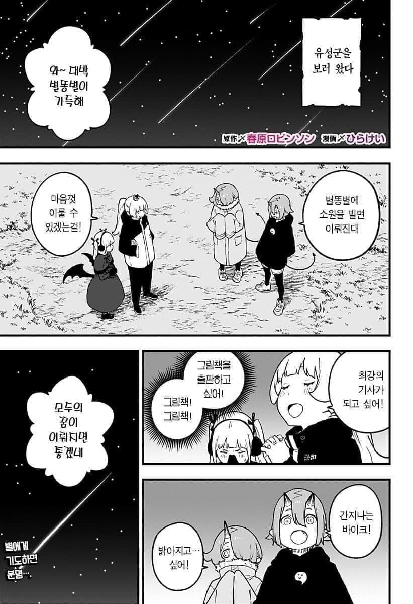 공고문) 소원을 구체적이고 명확하게 빌어야하는 이유_1.jpg