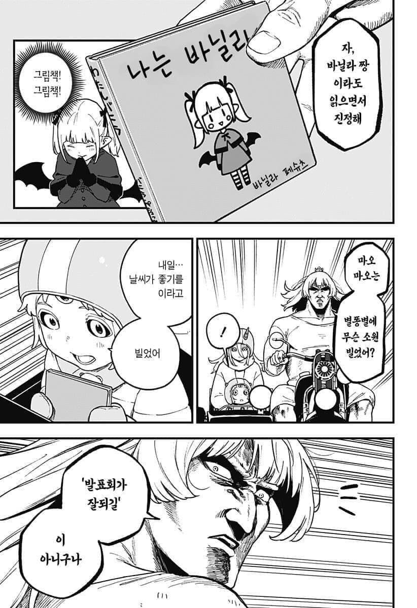 공고문) 소원을 구체적이고 명확하게 빌어야하는 이유_4.jpg