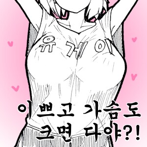 여직원 고용했는데 장사가 잘되는 Manhwa_5.png