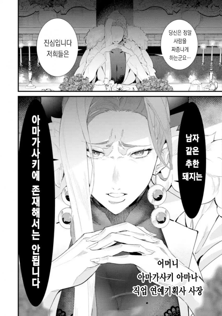 추방당한 나는, 보통의 청춘을 구가하고 싶다의 대꼴 포인트_4.jpg