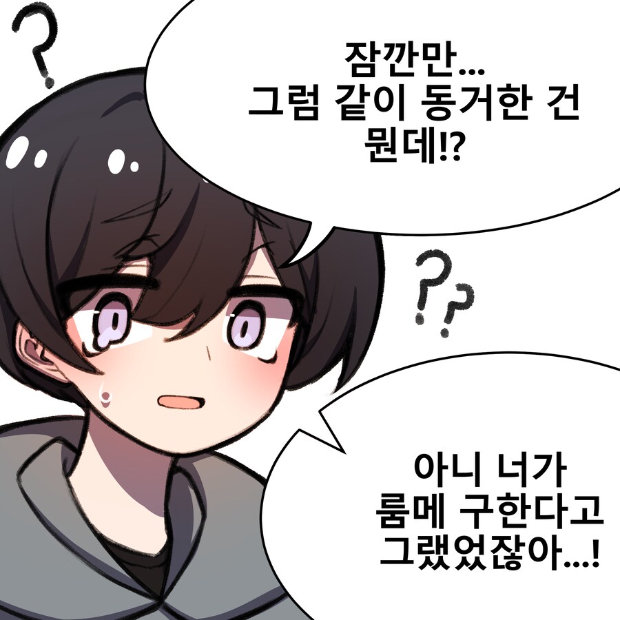 소꿉친구와 몇년 후 Manhwa (약 스압)_14.png