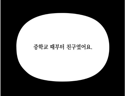 일렉기타를 싫어했던 여자.manhwa_1.png
