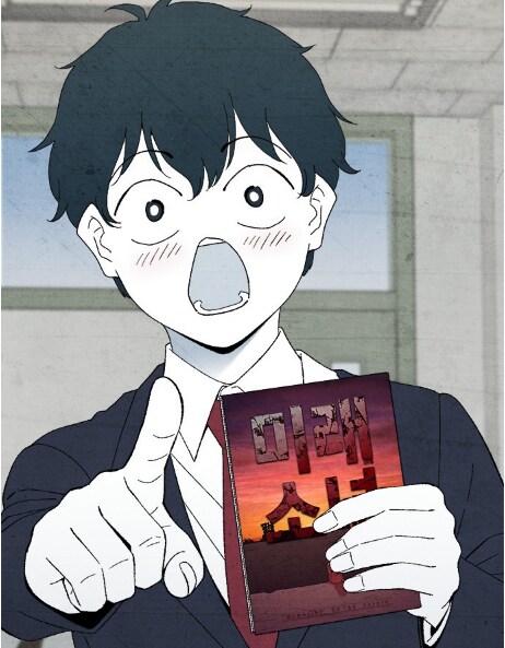 일렉기타를 싫어했던 여자.manhwa_3.png