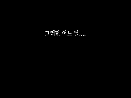 일렉기타를 싫어했던 여자.manhwa_9.png