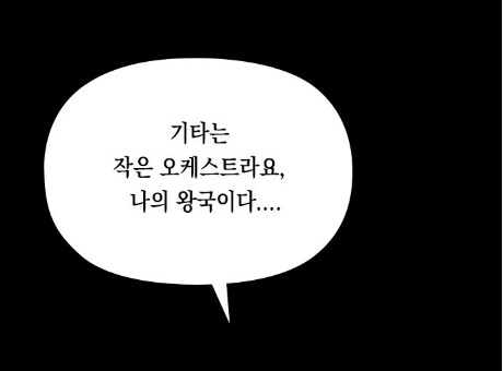 일렉기타를 싫어했던 여자.manhwa_12.png
