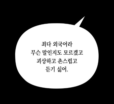 일렉기타를 싫어했던 여자.manhwa_28.png