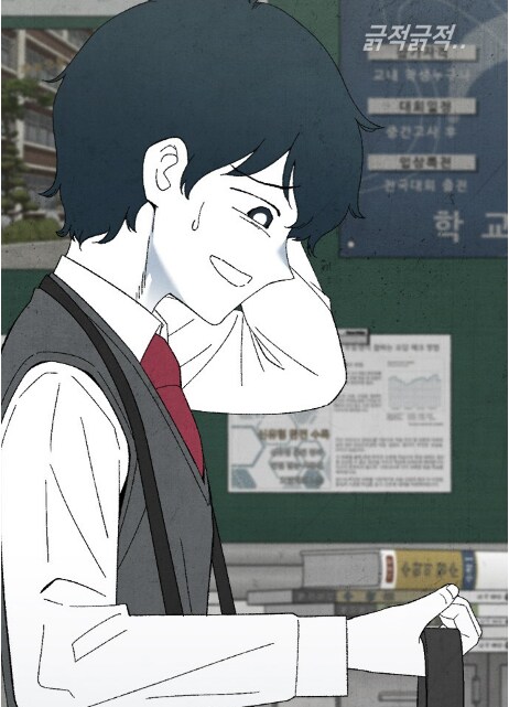 일렉기타를 싫어했던 여자.manhwa_29.png