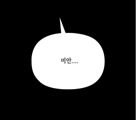 일렉기타를 싫어했던 여자.manhwa_32.png