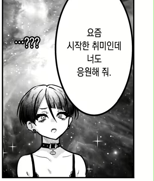 남친이 빡빡이랑 바람핀다고 의심하는 만화.manhwa_4.jpg