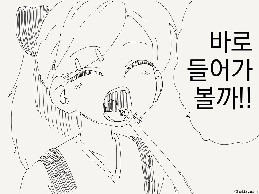 신비한 인체탐험하는 만화_2.jpg