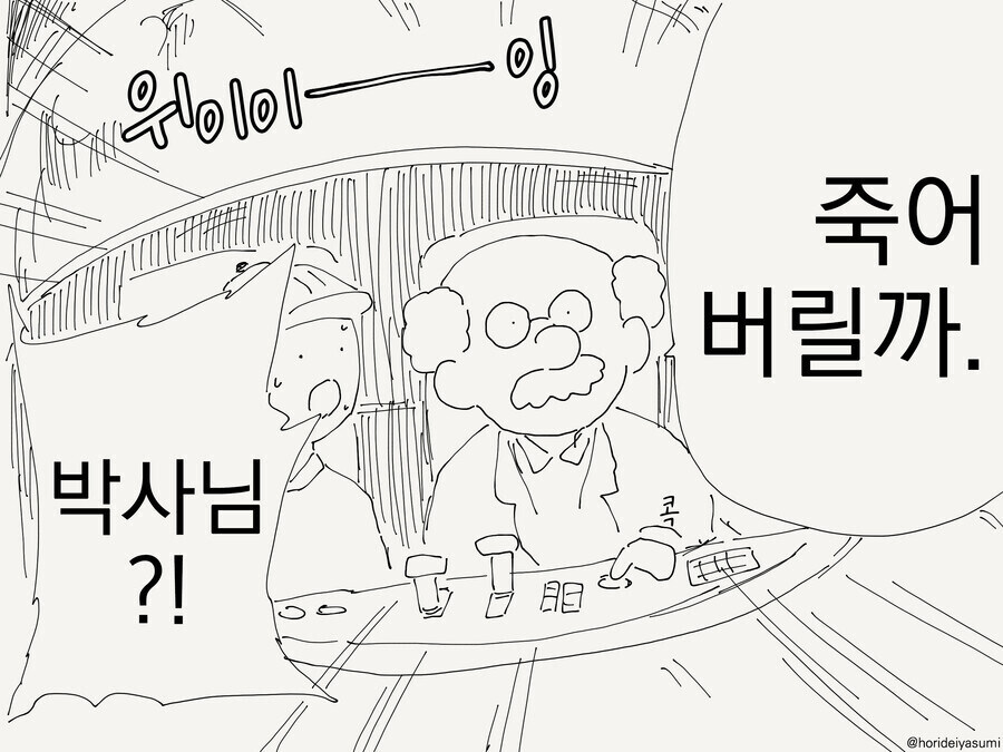 신비한 인체탐험하는 만화_4.jpg