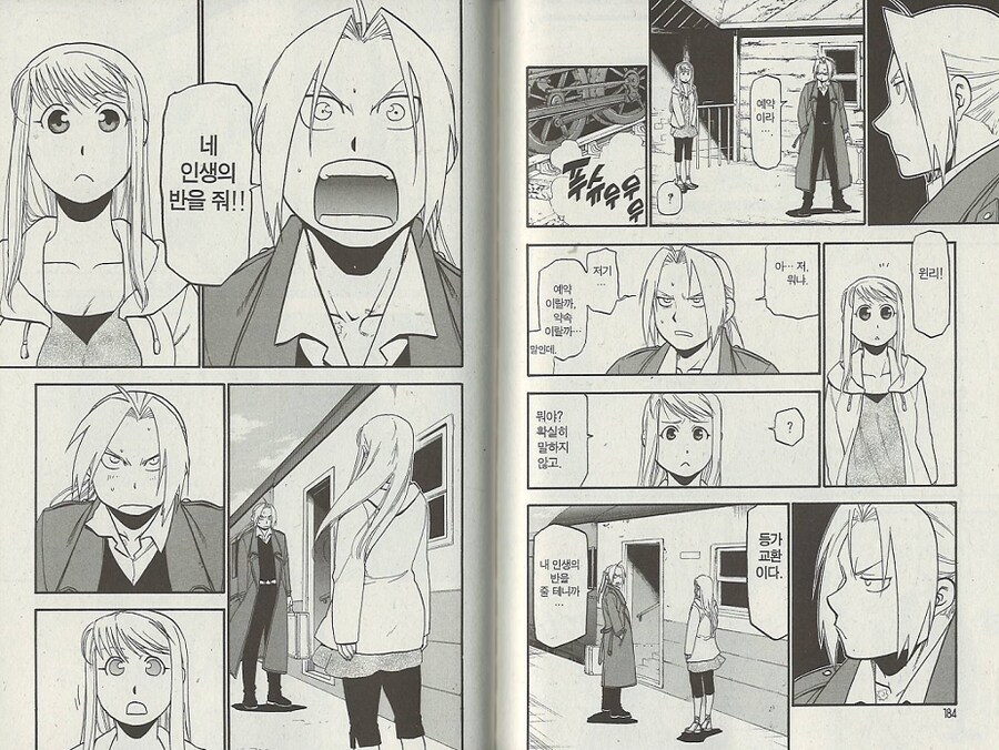 소년만화 사랑 고백씬 원탑 甲_1.png