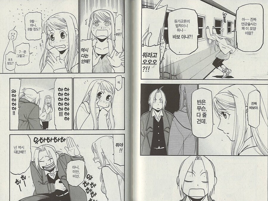 소년만화 사랑 고백씬 원탑 甲_2.png