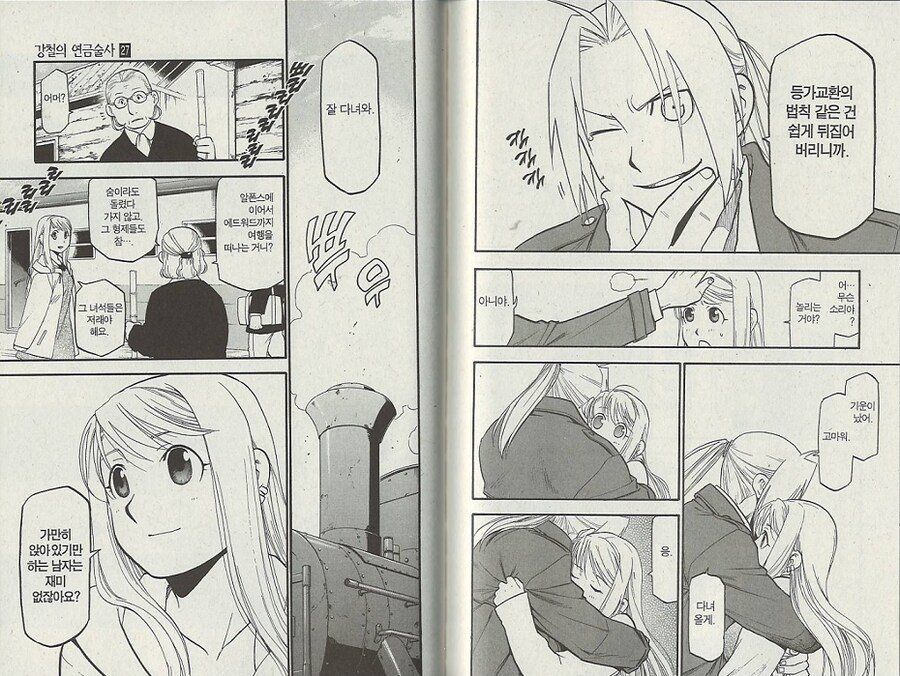 소년만화 사랑 고백씬 원탑 甲_3.png