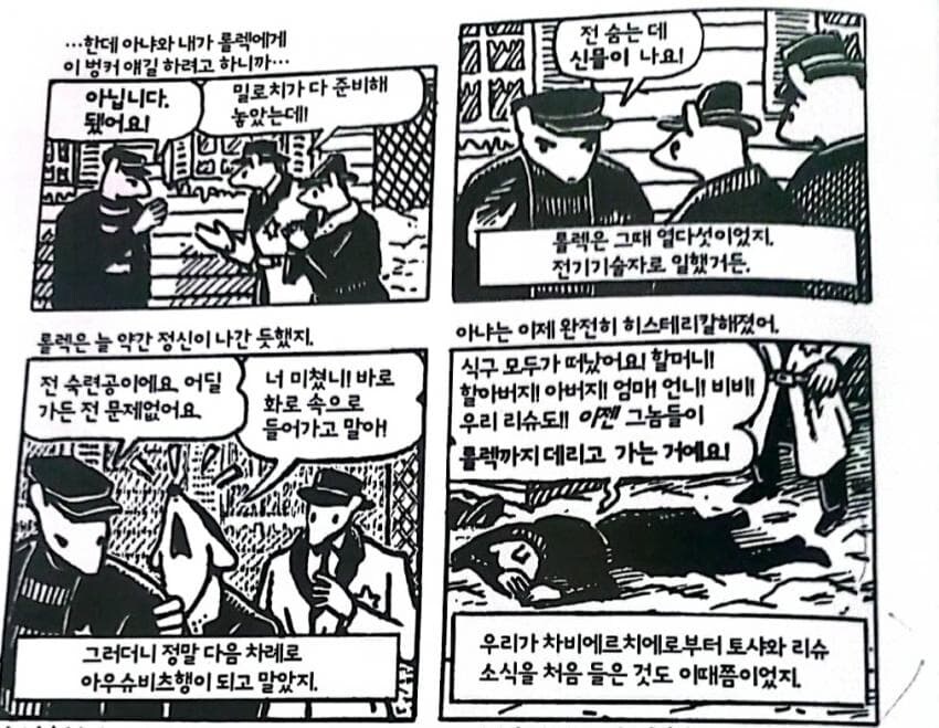 디시 월간만화 갤러리 선정 만화속 최고의 기술_4.jpg