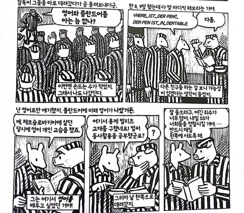 디시 월간만화 갤러리 선정 만화속 최고의 기술_8.jpg