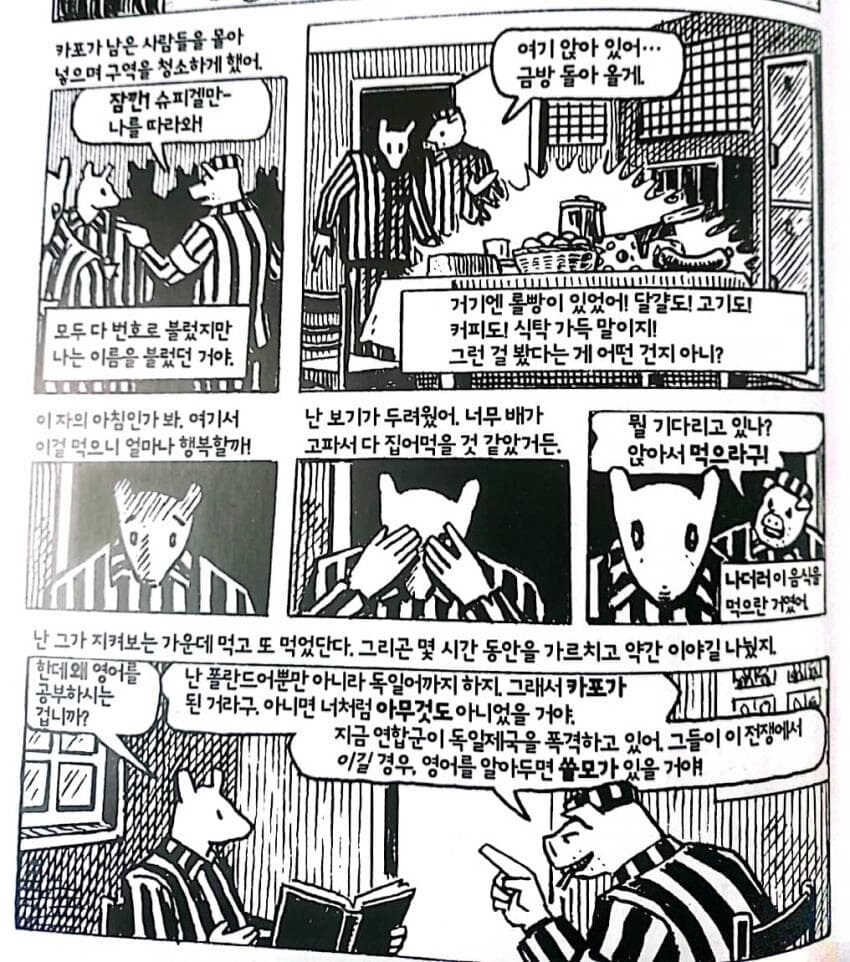 디시 월간만화 갤러리 선정 만화속 최고의 기술_9.jpg