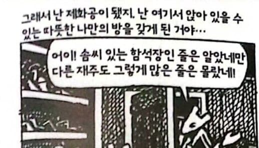 디시 월간만화 갤러리 선정 만화속 최고의 기술_12.jpg