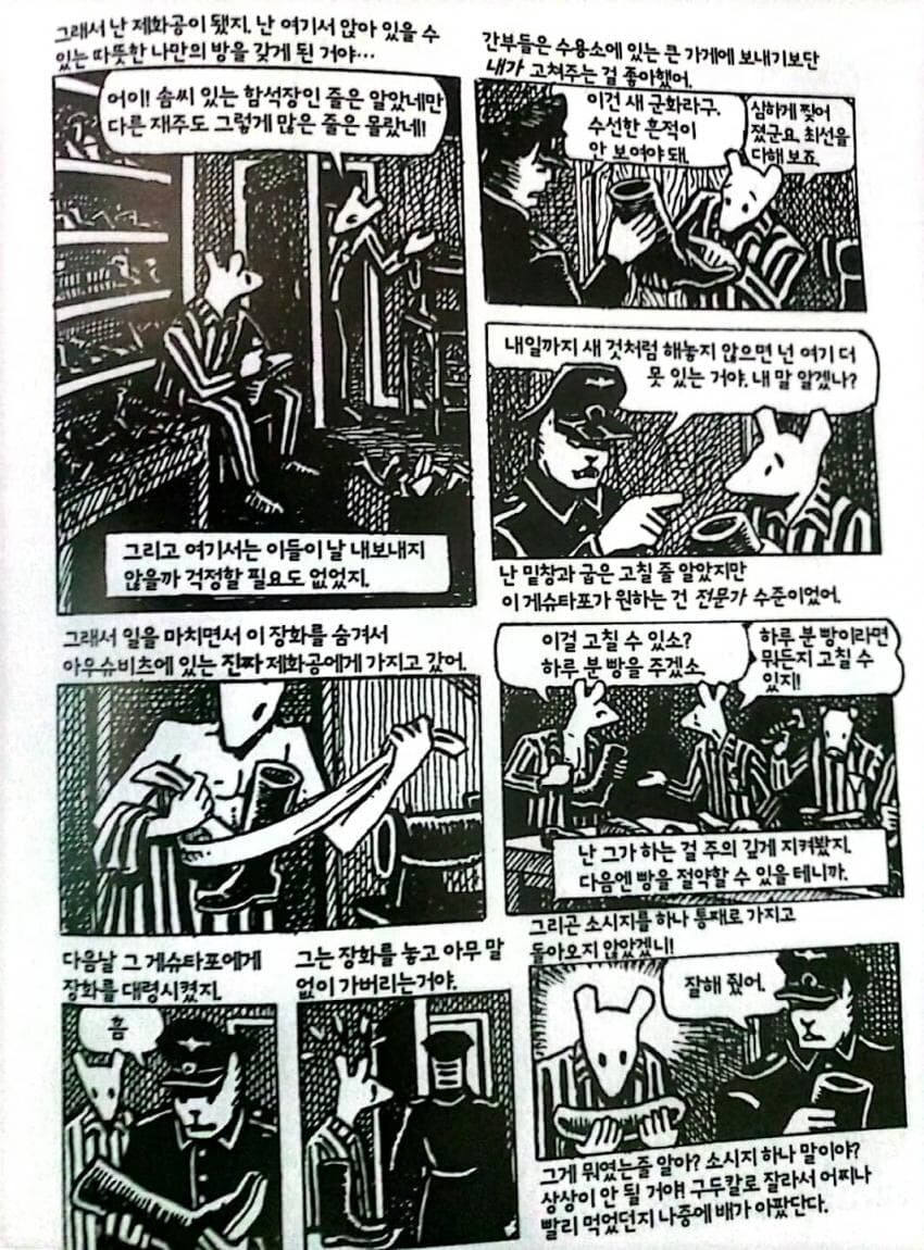 디시 월간만화 갤러리 선정 만화속 최고의 기술_13.jpg