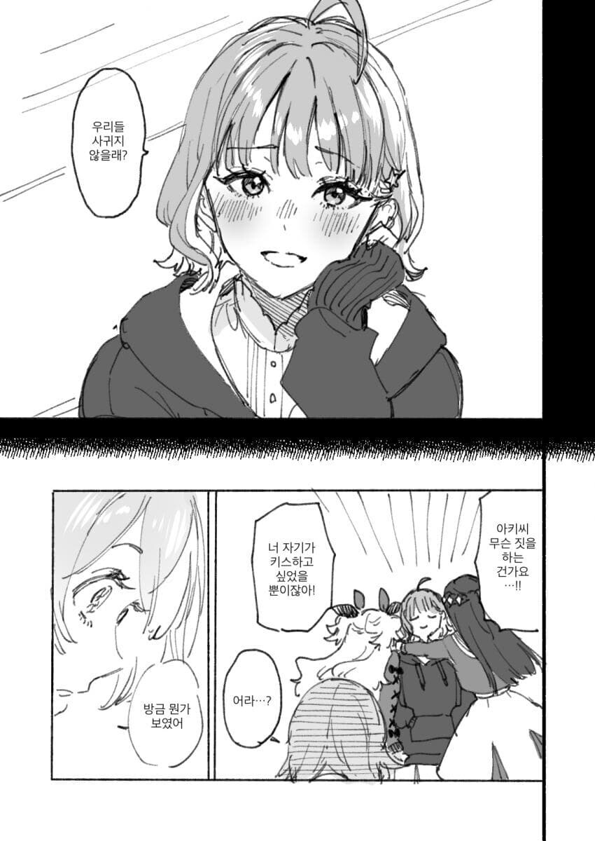 백합)기억상실에서 시작하는 여자친구 찾기_7.jpg